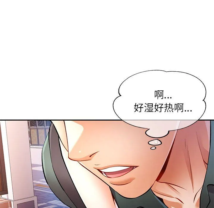 可以爱你吗 - 第21話 - page 120