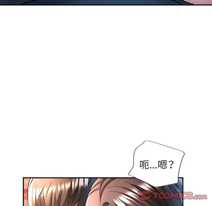 可以爱你吗 - 第21話 - page 123
