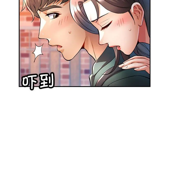 可以爱你吗 - 第21話 - page 124