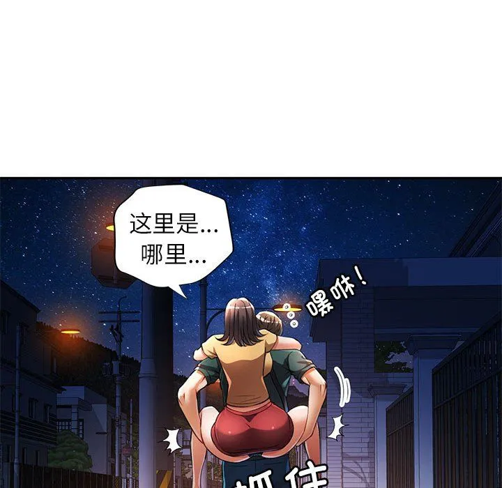 可以爱你吗 - 第21話 - page 125