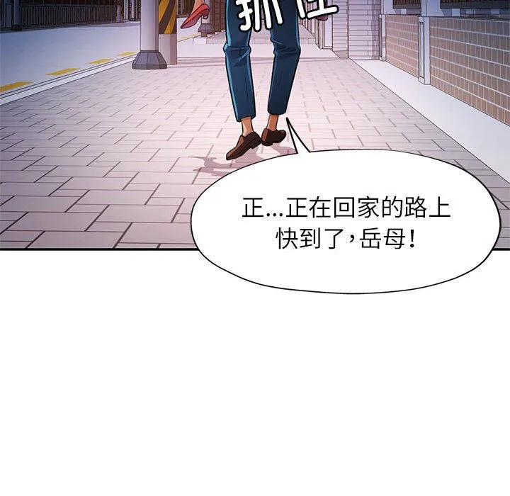 可以爱你吗 - 第21話 - page 126