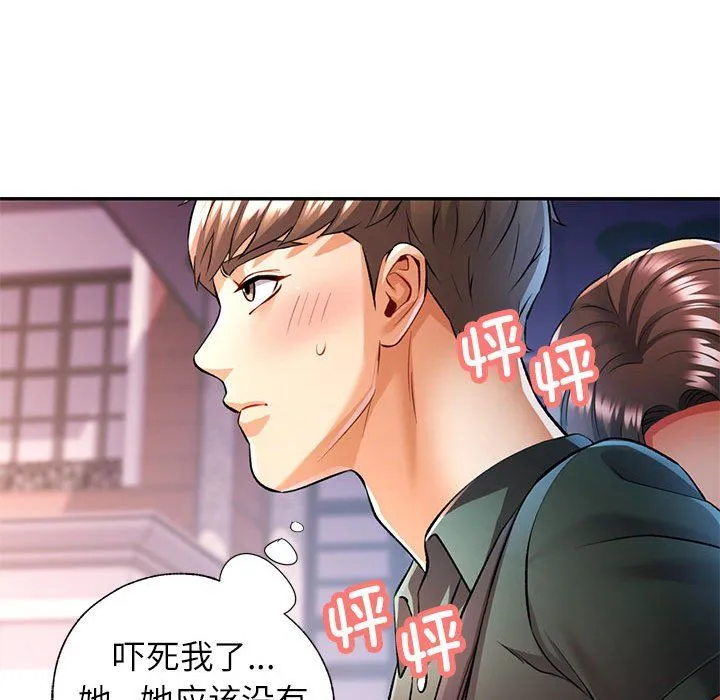 可以爱你吗 - 第21話 - page 127