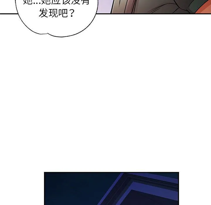 可以爱你吗 - 第21話 - page 128