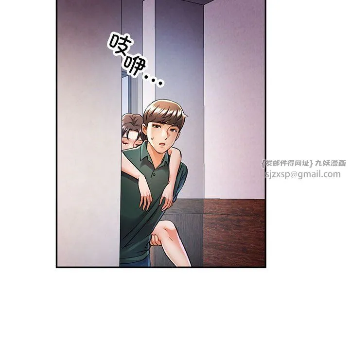 可以爱你吗 - 第21話 - page 131