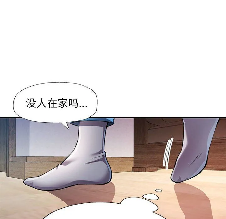 可以爱你吗 - 第21話 - page 132