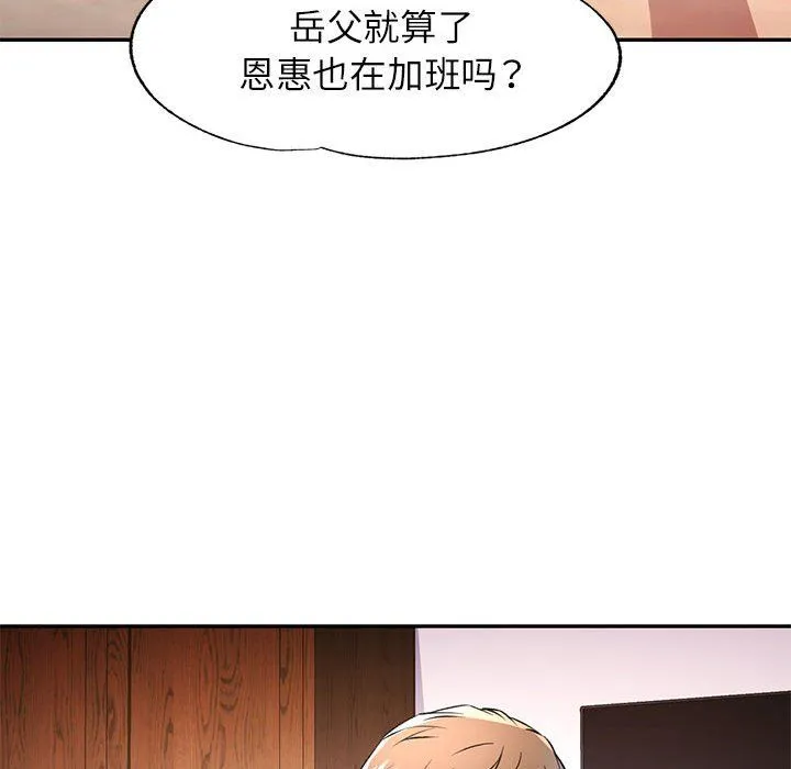 可以爱你吗 - 第21話 - page 133