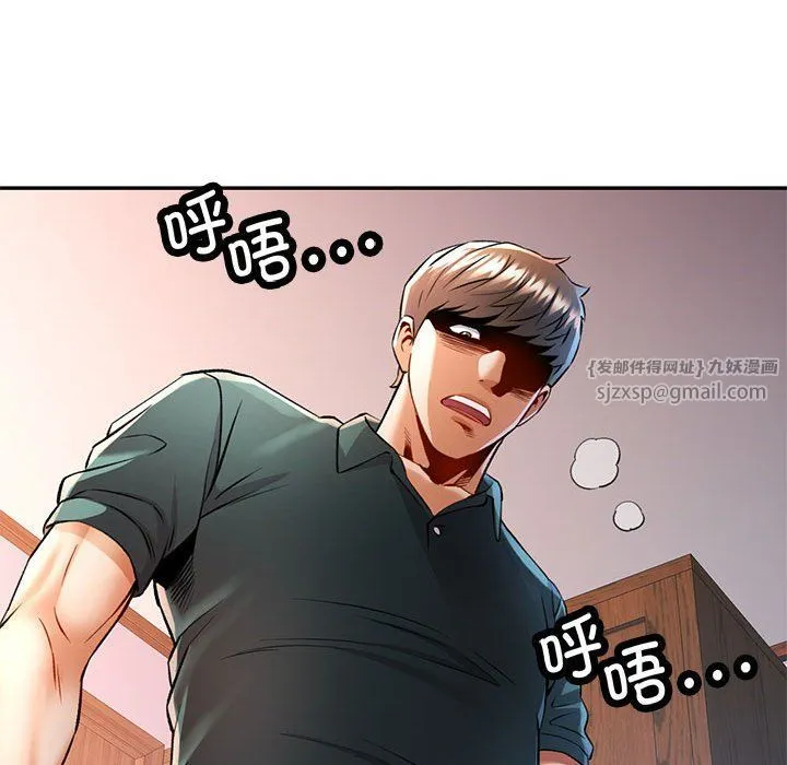 可以爱你吗 - 第21話 - page 140