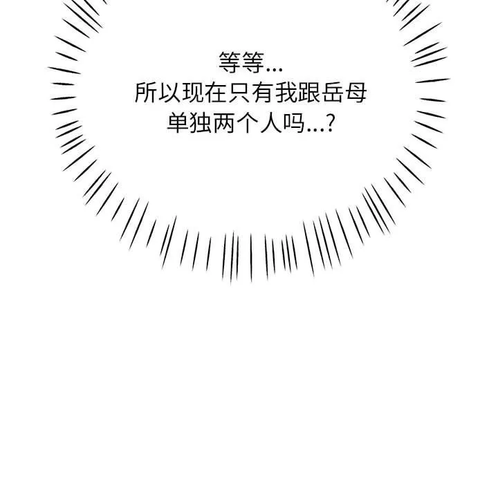 可以爱你吗 - 第21話 - page 142