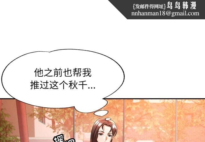 可以爱你吗 - 第67話 - page 1