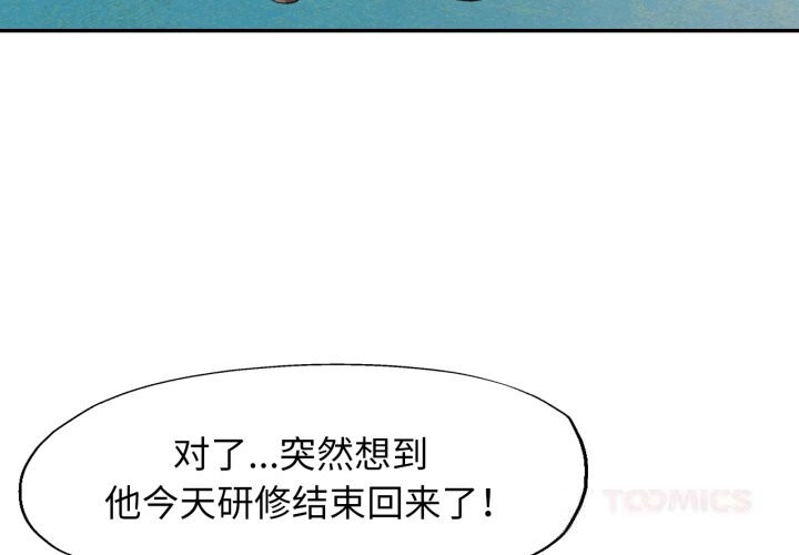 可以爱你吗 - 第67話 - page 3