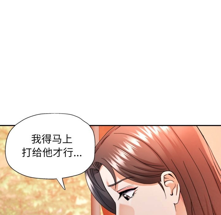 可以爱你吗 - 第67話 - page 5