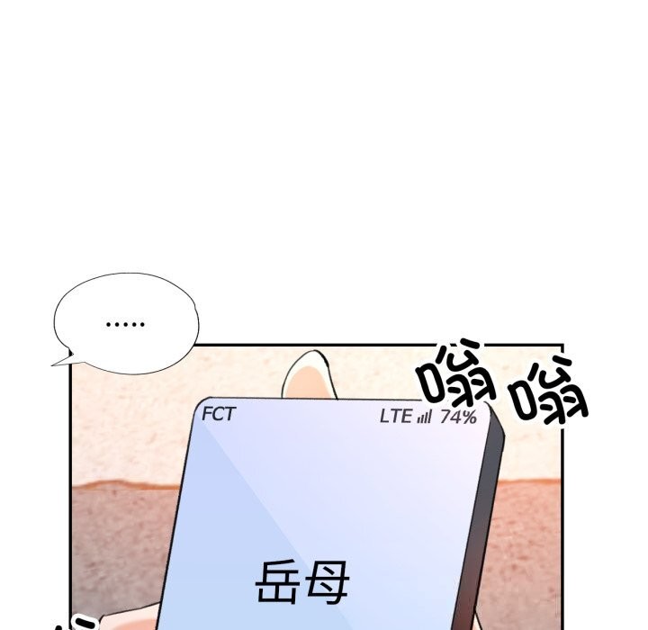 可以爱你吗 - 第67話 - page 7