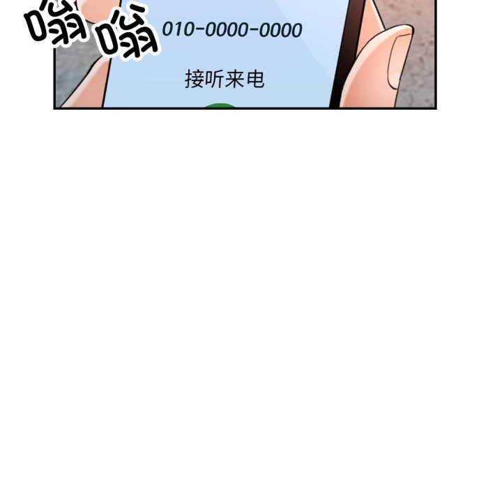 可以爱你吗 - 第67話 - page 8