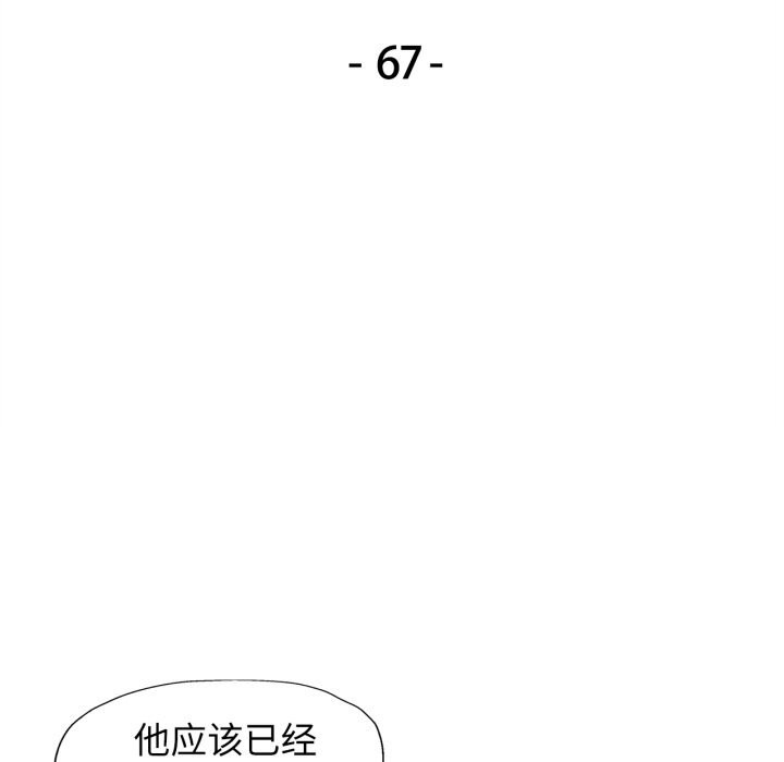 可以爱你吗 - 第67話 - page 13