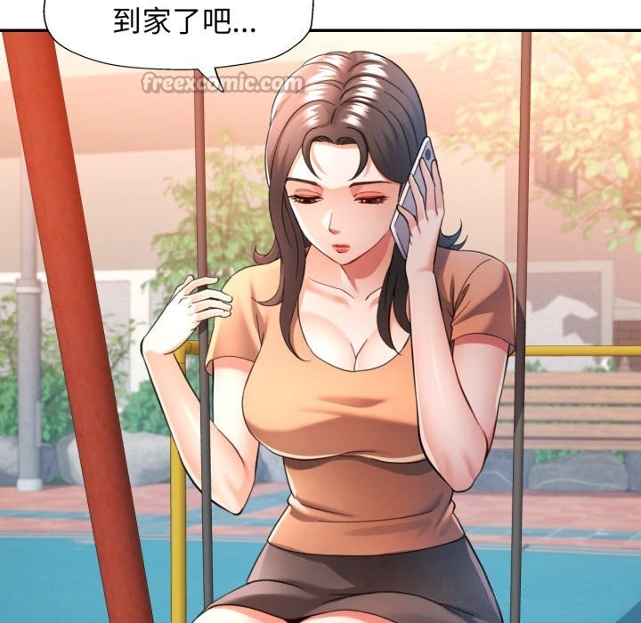 可以爱你吗 - 第67話 - page 14