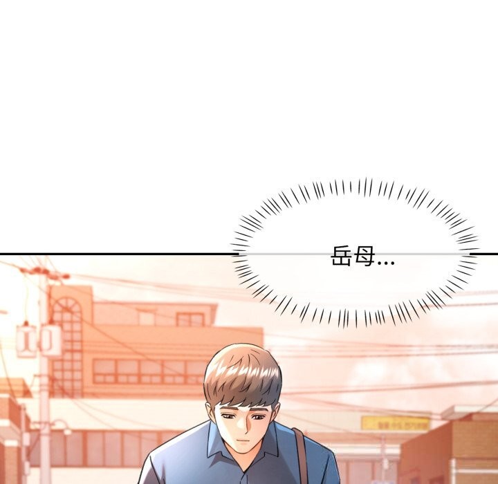 可以爱你吗 - 第67話 - page 17