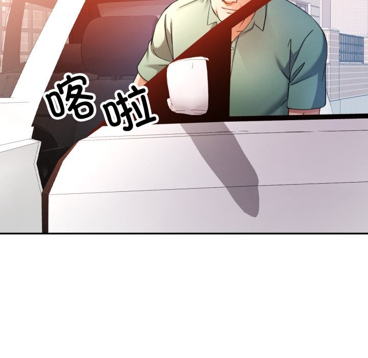 可以爱你吗 - 第67話 - page 23