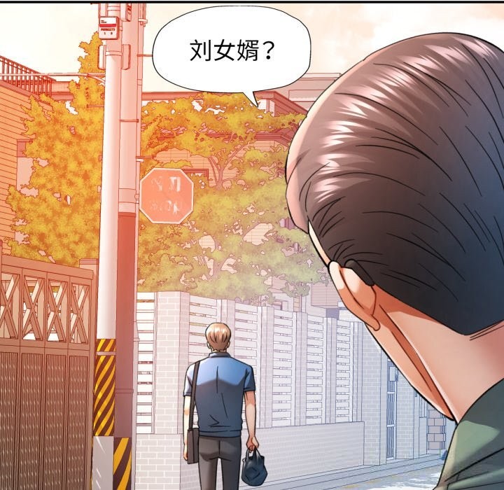 可以爱你吗 - 第67話 - page 26
