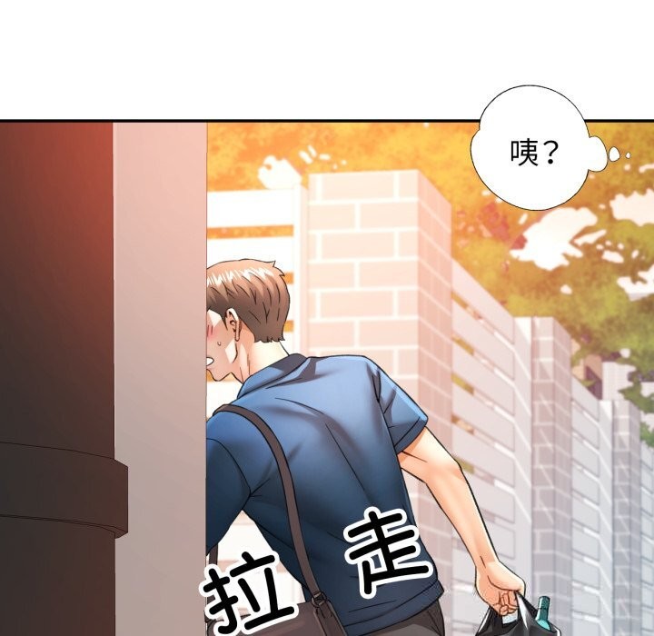 可以爱你吗 - 第67話 - page 29