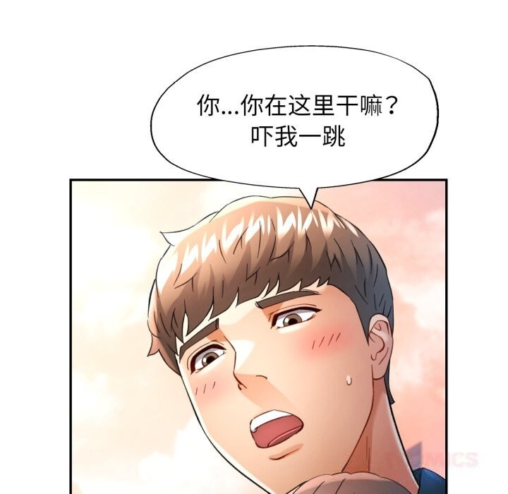 可以爱你吗 - 第67話 - page 33