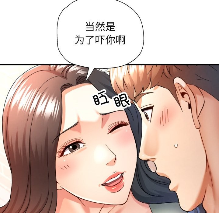 可以爱你吗 - 第67話 - page 35