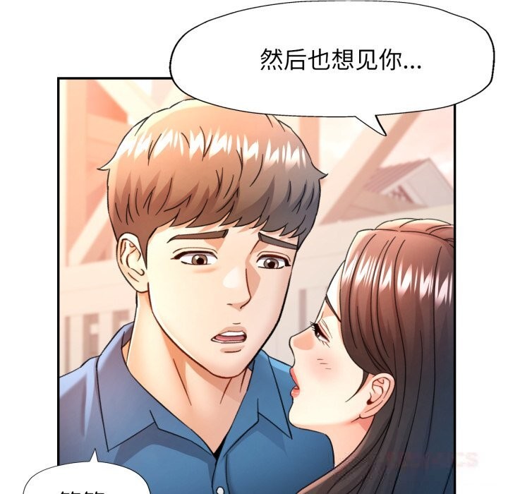 可以爱你吗 - 第67話 - page 39