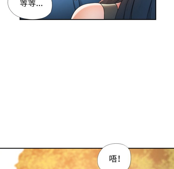 可以爱你吗 - 第67話 - page 40