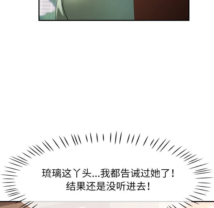 可以爱你吗 - 第67話 - page 50