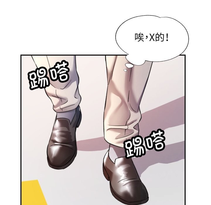可以爱你吗 - 第67話 - page 53