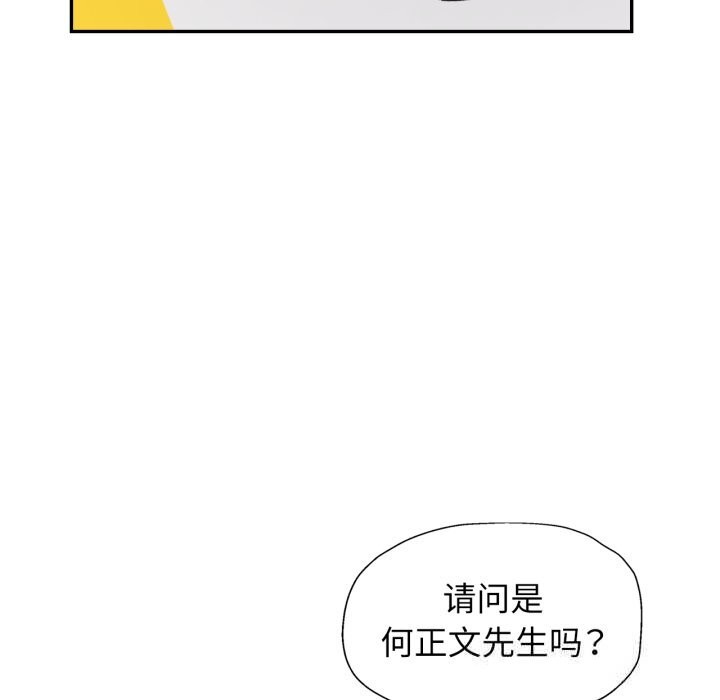 可以爱你吗 - 第67話 - page 54