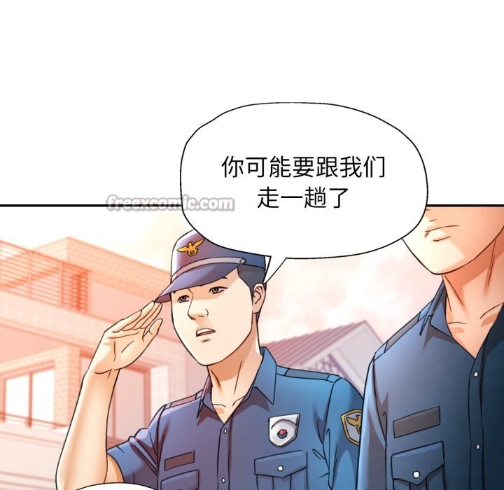 可以爱你吗 - 第67話 - page 56