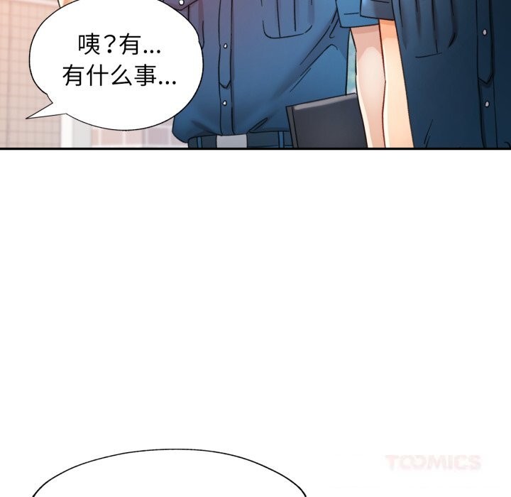 可以爱你吗 - 第67話 - page 57