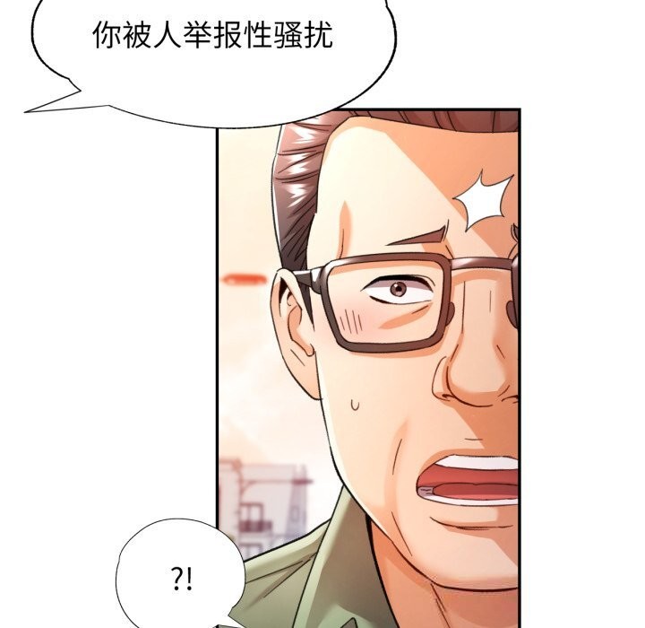 可以爱你吗 - 第67話 - page 58