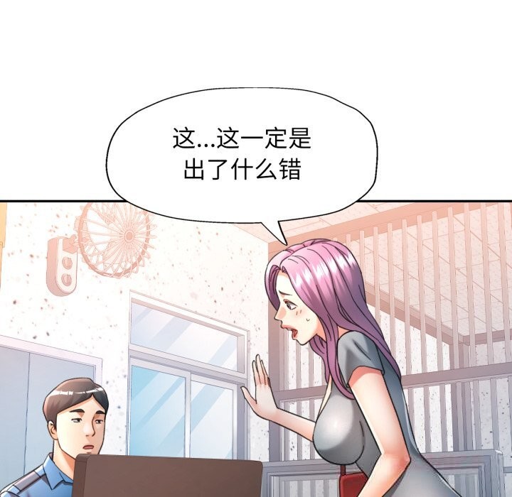 可以爱你吗 - 第67話 - page 63