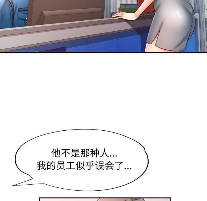 可以爱你吗 - 第67話 - page 64