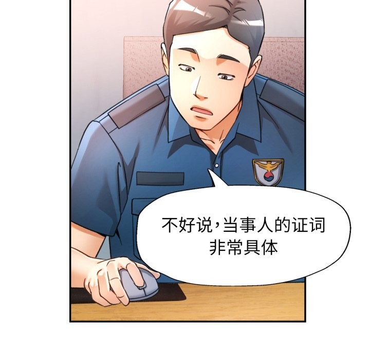 可以爱你吗 - 第67話 - page 65