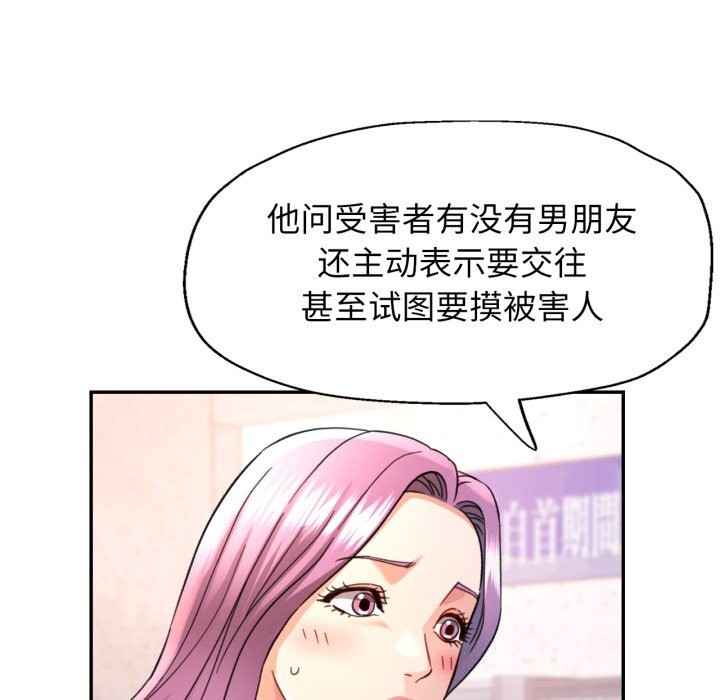 可以爱你吗 - 第67話 - page 66