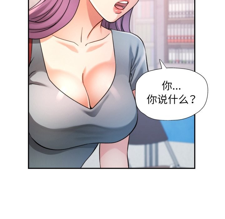 可以爱你吗 - 第67話 - page 67