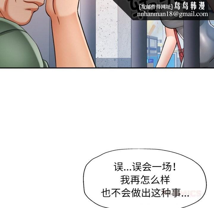 可以爱你吗 - 第67話 - page 69