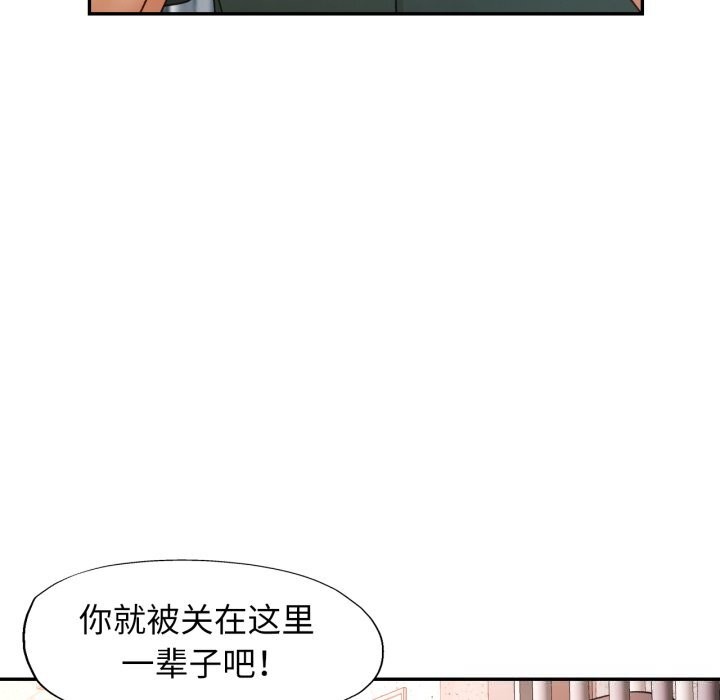 可以爱你吗 - 第67話 - page 71