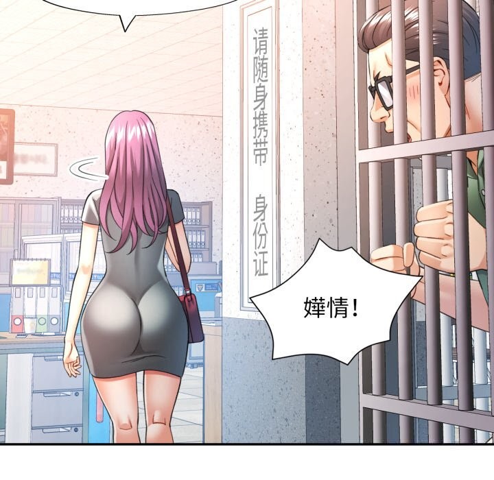 可以爱你吗 - 第67話 - page 72