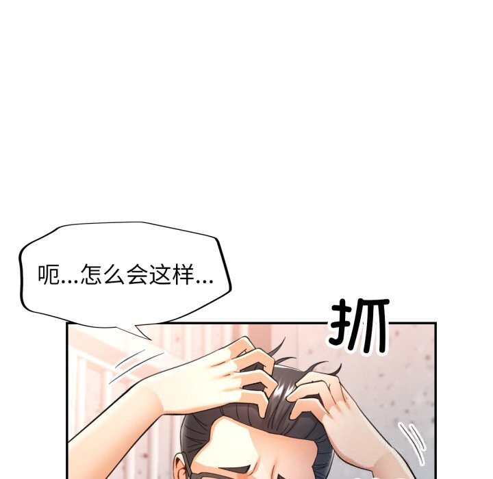 可以爱你吗 - 第67話 - page 73