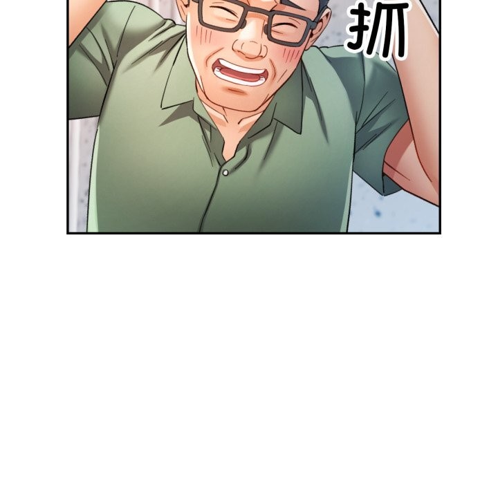 可以爱你吗 - 第67話 - page 74