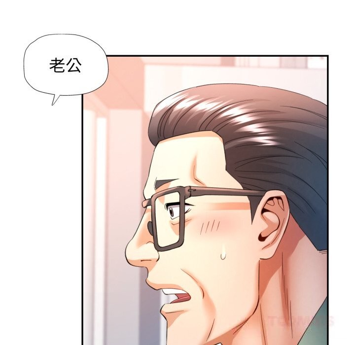 可以爱你吗 - 第67話 - page 75