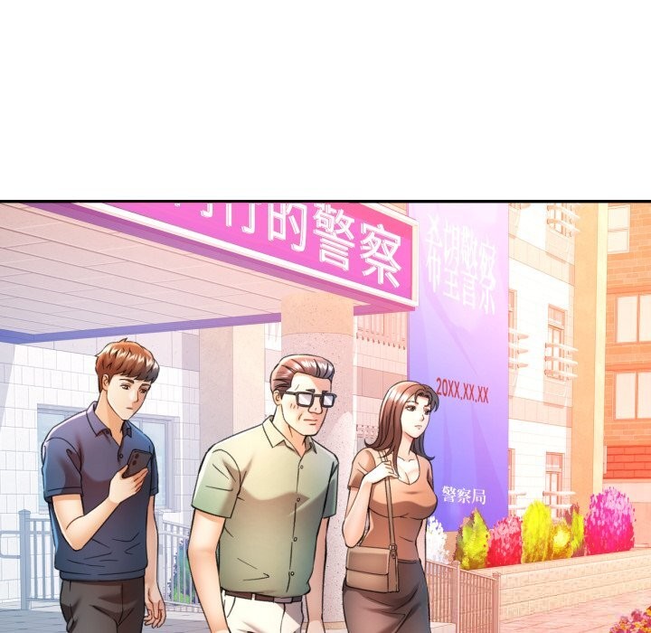 可以爱你吗 - 第67話 - page 79