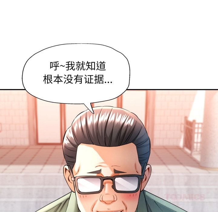 可以爱你吗 - 第67話 - page 81
