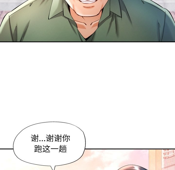 可以爱你吗 - 第67話 - page 82