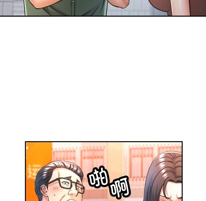 可以爱你吗 - 第67話 - page 85