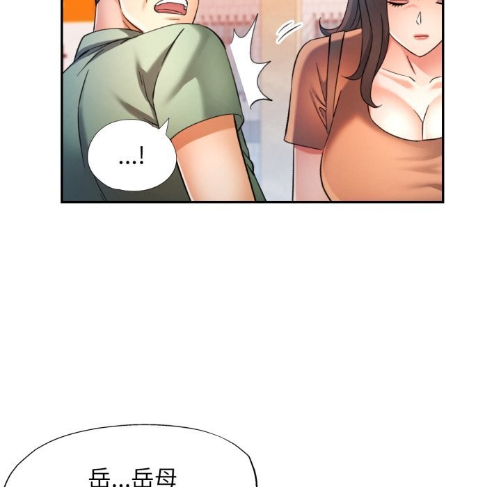 可以爱你吗 - 第67話 - page 86