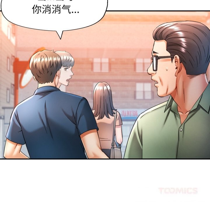 可以爱你吗 - 第67話 - page 87
